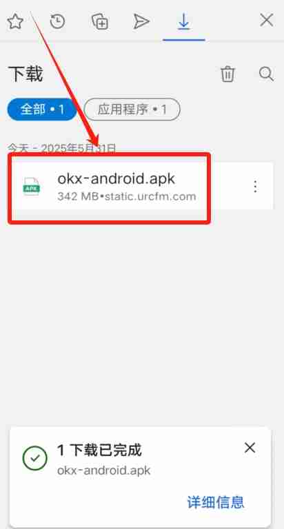 芝麻开门OKX手机版怎么下载？华为手机下载芝麻开门APP及安装详细步骤